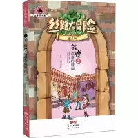 音像敦煌之遗落的壁画王柳