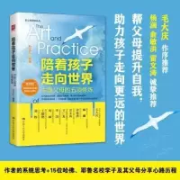 音像陪着孩子走向世界:中父的五项修炼孙玉红
