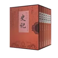 音像史记(全6册)[西汉]司马迁