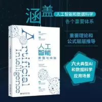 音像人工智能原理与实践刘春雷