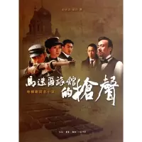 音像马迭尔旅馆的赵光远//梁帅