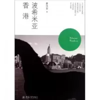 音像波西米亚香港廖伟棠