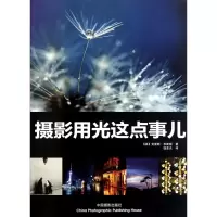 音像摄影用光这点事儿(英)克里斯·韦斯顿|译者:钱亚光