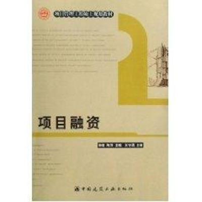 音像项目融资陈健,陶萍 主编