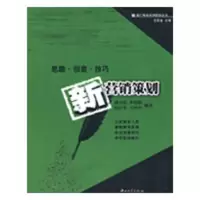 音像新营销策划潘小珍,李艳娥,赵江安,王国全 编著