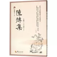 音像陈抟集董沛文 主编