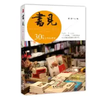 音像书见:30位独立书店者说雅倩
