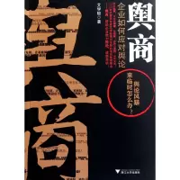 音像舆商(企业如何应对舆论)艾学蛟