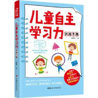 音像儿童自学力训练手册段雅萍