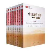 音像中国改革开放:1978—2008张平 主编