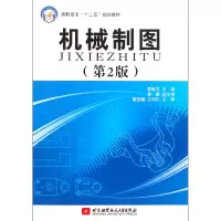 音像机械制图(第2版高职高专十二五规划教材)章毓文