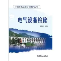音像电气设备检修姜荣武主编