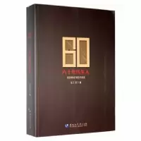 音像六十年代生人:选择抑或为哲学选择张立波编