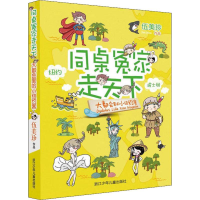 音像大都会里的小纽约客伍美珍