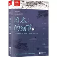音像日本的细节:一个塑造:2:卢尤