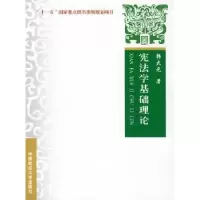 音像学基础理论韩大元著