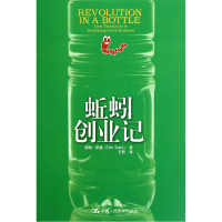 音像蚯蚓创业记汤姆·萨基|译者:王哲