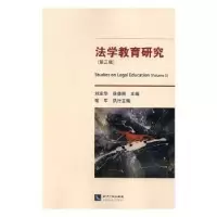 音像法学教育研究:第三辑:Volume 3刘定华,徐德刚主编