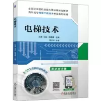 音像电梯技术刘勇,毛蕊,姚雅峰