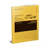 音像唯有粉红 审美品位的政治学(美)彭妮·斯帕克(Penny Sparke)