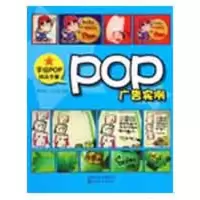 音像POP广告实例/手绘POP技法手册杨宇舟//王长进