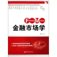 音像金融市场学郑庆寰
