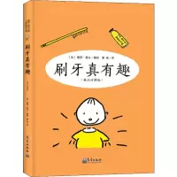 音像刷牙真有趣(英汉对照版)(美)曼罗·里夫(Munro Leaf)