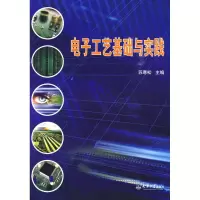 音像工艺基础与实践苏寒松主编