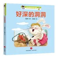 音像好深的洞洞/“宝宝没想到”奇妙洞洞故事书巩孺萍