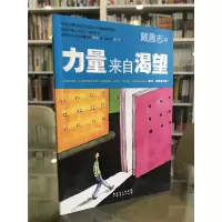 音像力量来自渴望戴晨志