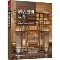 音像酒店照明设计余显开