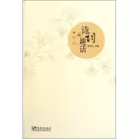 音像诗词趣话黄为之