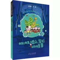 音像蜘蛛婚礼背后的怪事王维浩