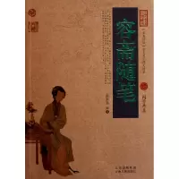音像容斋随笔/中国古典名著百部藏书(南宋)洪迈
