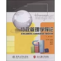 音像行政管理学导论王锐兰 主编