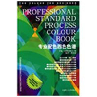 音像专业配色四色色谱(英)琳(Lin,V.) 主编,曹庆婕 编著