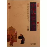 音像中华成语典故/中国古典名著百部藏书宋学海