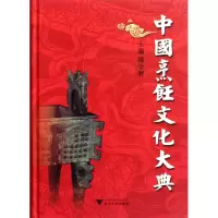 音像中国烹饪文化大典(精)陈学智