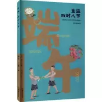 音像重温四时八节:端午编者:马芳|责编:吴海恩|绘画:马丙