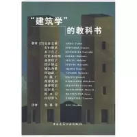 音像建筑学的教科书安藤忠雄