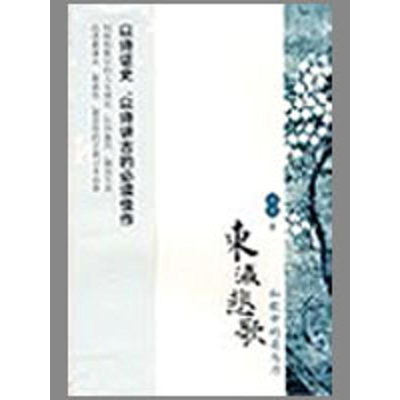 音像东瀛悲歌:和歌中的菊与刀早早 著