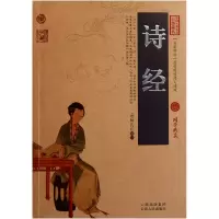 音像诗经/中国古典名著百部藏书(春秋)孔丘