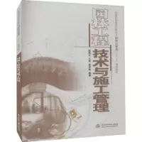 音像园林工程技术与施工管理郑燕宁,江芳,薛君艳