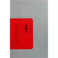 音像词曲史/民国学术文化名著王易