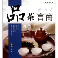 音像品茶言商(怡情茶生活)啸天