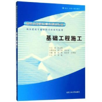 音像基础工程施工编者:孔定娥
