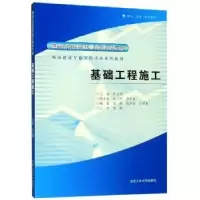 音像基础工程施工编者:孔定娥