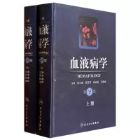 音像血液病学(第2版上下)(精)张之南//郝玉书//赵永强//王建祥