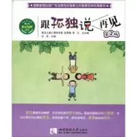音像跟孤独说再见但浩主编