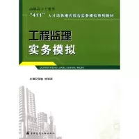 音像工程监理实务模拟林滨滨张敏